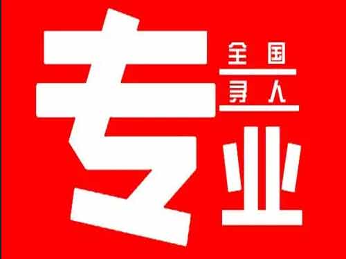 乐昌侦探调查如何找到可靠的调查公司